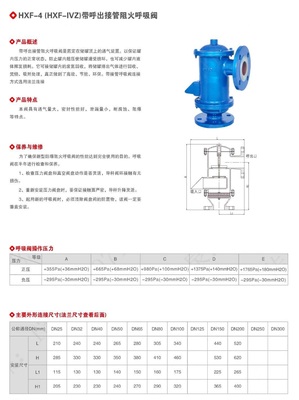 带呼出接管阻火呼吸阀